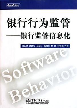 銀行行為監管 銀行行為監管