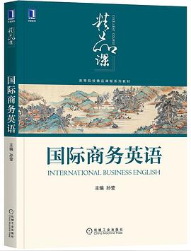 國際商務(wù)英語 國際商務(wù)英語
