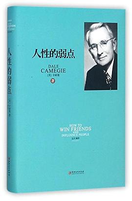 影響力的本質(zhì) 影響力的本質(zhì)