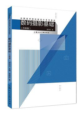 數(shù)碼攝影基礎