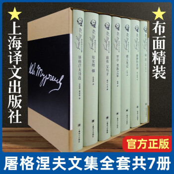 屠格涅夫文集
