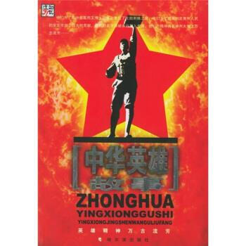 雷鋒成長(zhǎng)日記