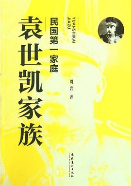 民國第一家庭