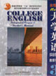 大學英語綜合教程教師手冊