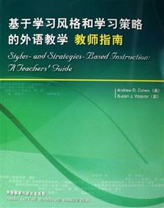 基于學習風格和學習策略的外語教學教師指南ateachersguide