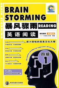 暴風(fēng)驟雨英語閱讀四級1 暴風(fēng)驟雨英語閱讀四級1