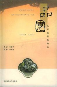 《品園良辰美景奈何天》讀后感1000字：園林中的詩意，揭示古典美學與人生哲理的交融！