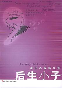 《后生小子》讀后感300字：青春的旋律，揭示成長(zhǎng)中的夢(mèng)想與挑戰(zhàn)！