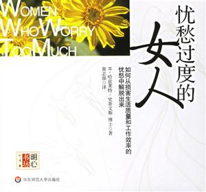 《憂愁過度的女人》讀后感1000字：情感的漩渦，揭示女性內心的憂愁與堅韌！