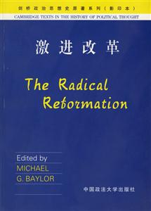 《激進改革》讀后感1000字：變革的浪潮，揭示激進改革中的挑戰(zhàn)與突破！