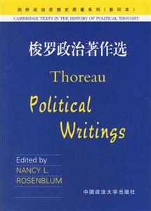 梭羅政治著作選