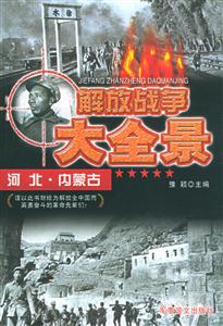 河北、內(nèi)蒙古 河北、內(nèi)蒙古