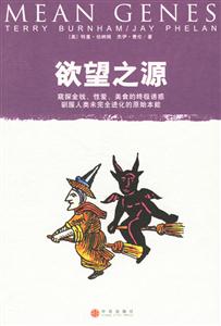 《欲望之源》讀后感400字：探秘欲望，揭示人性深處的渴望與掙扎！