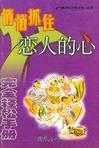 《做個“圈子”里的小紅人》讀后感800字：社交秘籍，揭示成為社交圈焦點的奧秘！