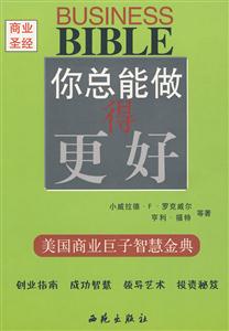 《你總能做得更好》讀后感800字：自我提升，揭示不斷超越的成長(zhǎng)之路！