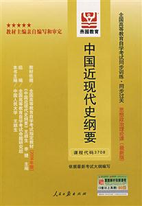 思想道德修養(yǎng)與法律基礎(chǔ)全國高等教育自學(xué)考試同步訓(xùn)練同步過關(guān)思想政治理論課 思想道德修養(yǎng)與法律基礎(chǔ)全國高等教育自學(xué)考試同步訓(xùn)練同步過關(guān)思想政治理論課