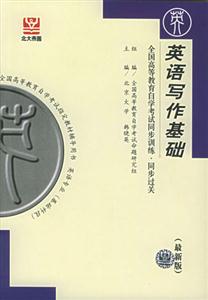 英語(yǔ)詞匯學(xué)自考同步 英語(yǔ)詞匯學(xué)自考同步