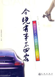 今晚有事不回家都市主流人群婚外情感采訪實錄